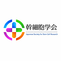 幹細胞学会
